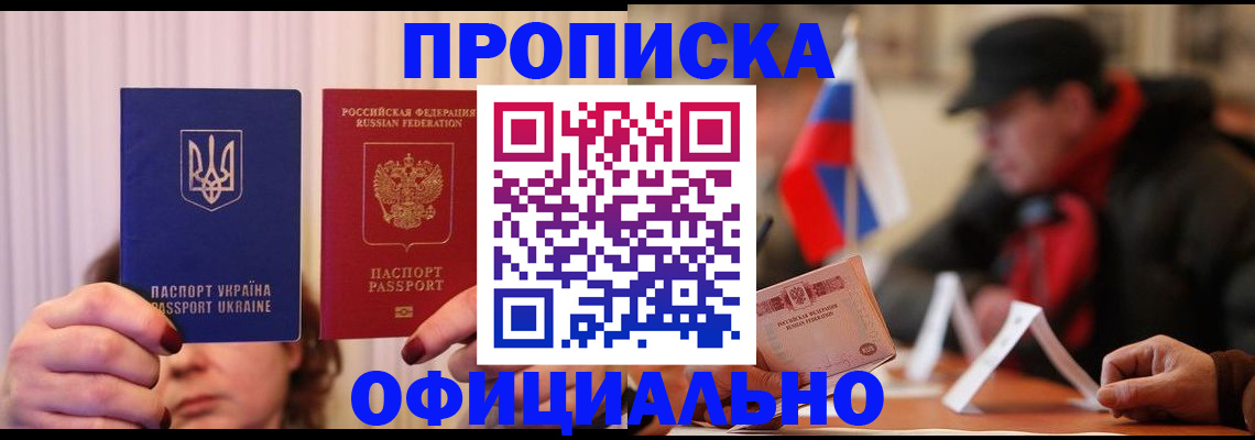 прописка иностранных граждан в Можайске