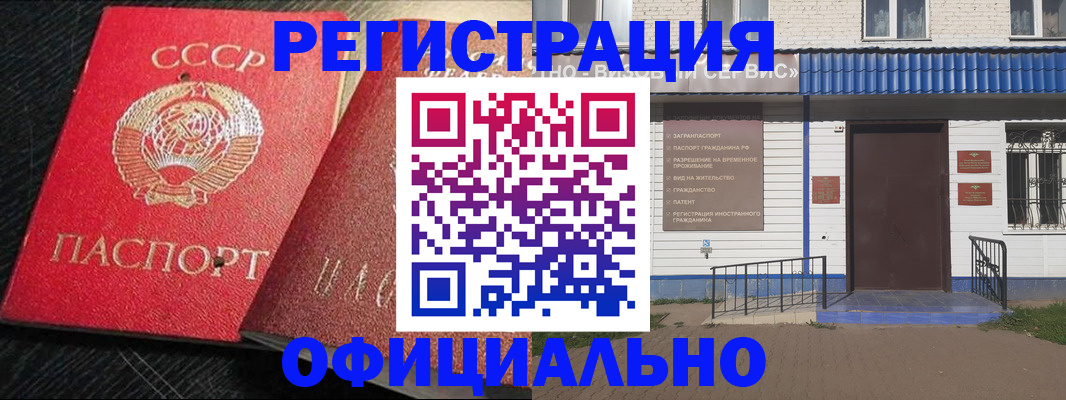прописка для школы в Можайске