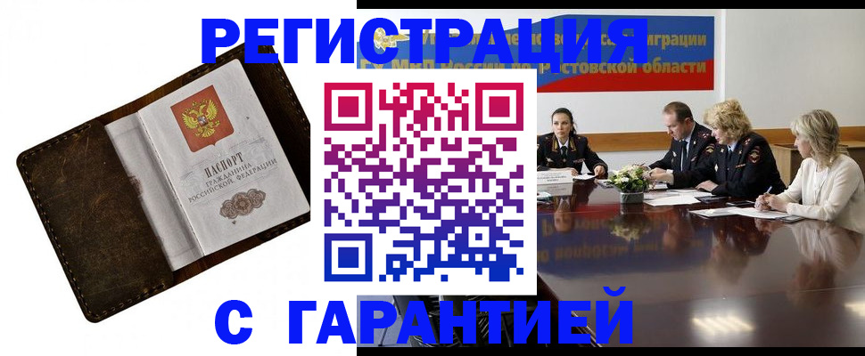 прописка ребенка в Можайске