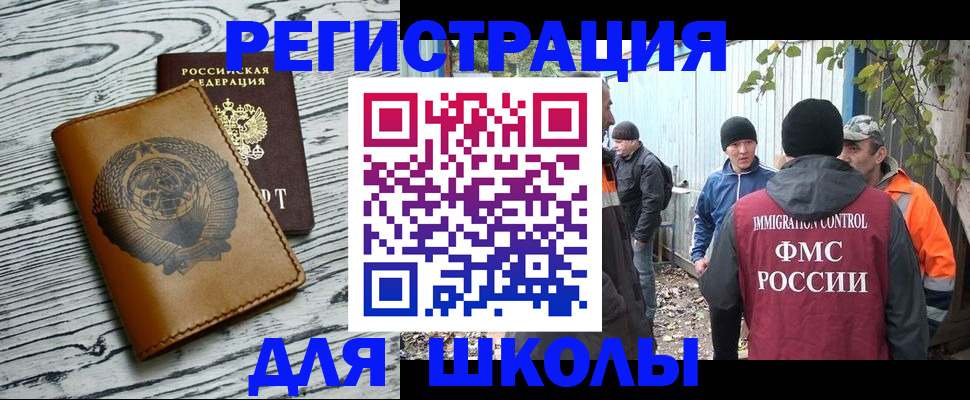 прописка в Можайске